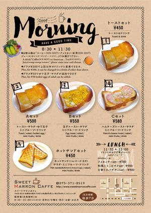 burinosashimi (burinosashimi)さんのカフェのモーニング・ランチのポスター（チラシ）への提案