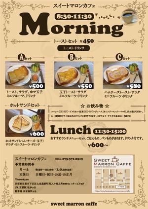 KOHana_DESIGN (diesel27)さんのカフェのモーニング・ランチのポスター（チラシ）への提案