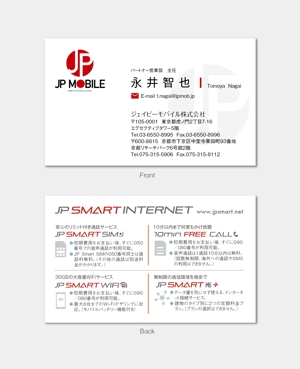 hautu (hautu)さんの通信会社「JP MOBILE」の名刺デザインへの提案