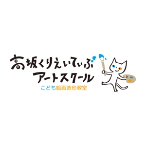 koromiru (koromiru)さんの絵画造形教室「高坂くりえいてぃぶアートスクール」のロゴへの提案