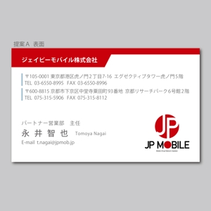 elimsenii design (house_1122)さんの通信会社「JP MOBILE」の名刺デザインへの提案