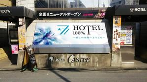 Toru.K (shinatiku)さんのラブホテル前面入り口看板への提案