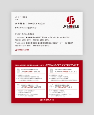 POCKE (taro_suzu)さんの通信会社「JP MOBILE」の名刺デザインへの提案