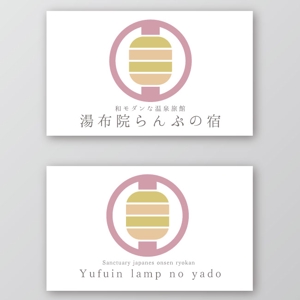 honeycomb (grace_design)さんの和モダンな温泉旅館のロゴ製作一式への提案