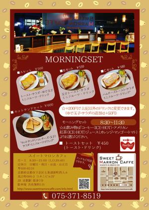 kirakira007さんのカフェのモーニング・ランチのポスター（チラシ）への提案