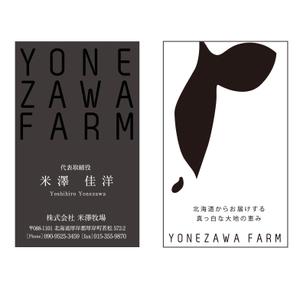 akko (akkoakko)さんの酪農  株式会社 米澤牧場の名刺のデザインへの提案