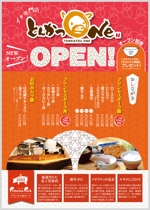 RYO (Ryo-Yoshii)さんのとんかつ専門店「とんかつOne」オープンチラシ！への提案