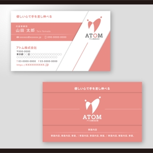 和田淳志 (Oka_Surfer)さんの介護・障がい者にサービスを提供するアトム株式会社の名刺デザインへの提案