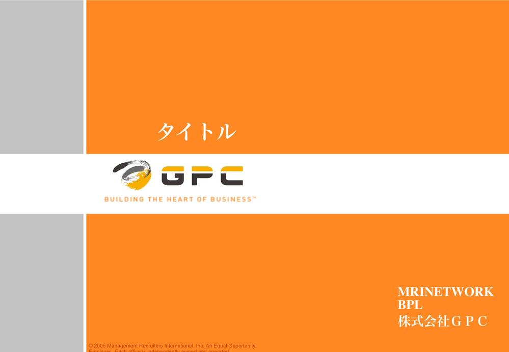 人材紹介&システムコンサルティング会社「GPC」のロゴ