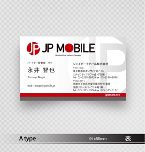 あらきの (now3ark)さんの通信会社「JP MOBILE」の名刺デザインへの提案