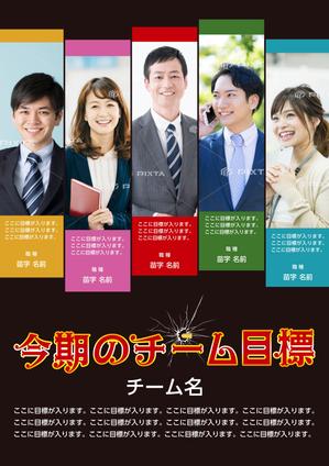 tawashi (tawashi)さんの【サイバーエージェント】社内向けポスター作成依頼への提案