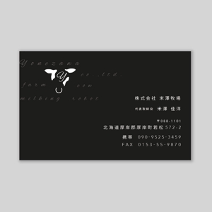 LeBB_23 (LeBB_23)さんの酪農  株式会社 米澤牧場の名刺のデザインへの提案