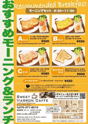 RYOZODESIGN   (ryozodesign)さんのカフェのモーニング・ランチのポスター（チラシ）への提案