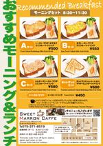 RYOZODESIGN   (ryozodesign)さんのカフェのモーニング・ランチのポスター（チラシ）への提案