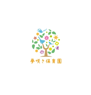 nakagami (nakagami3)さんの企業主導型保育園「夢咲き保育園」のロゴへの提案