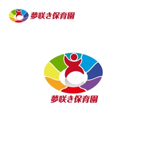 taguriano (YTOKU)さんの企業主導型保育園「夢咲き保育園」のロゴへの提案
