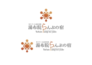 なべちゃん (YoshiakiWatanabe)さんの和モダンな温泉旅館のロゴ製作一式への提案