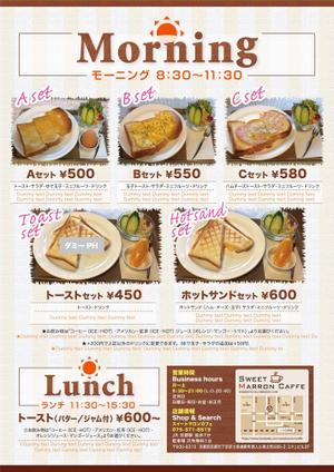 parking (parking)さんのカフェのモーニング・ランチのポスター（チラシ）への提案