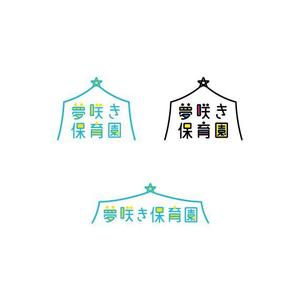 kishiko_Design (KICCHAN)さんの企業主導型保育園「夢咲き保育園」のロゴへの提案