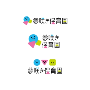 kishiko_Design (KICCHAN)さんの企業主導型保育園「夢咲き保育園」のロゴへの提案
