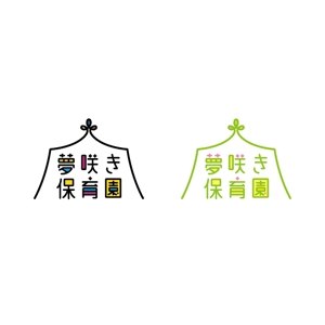 kishiko_Design (KICCHAN)さんの企業主導型保育園「夢咲き保育園」のロゴへの提案