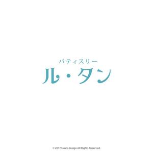 take5-design (take5-design)さんのフランス菓子店　Patisserie Le Temps　のカタカナロゴ（文字のみ）への提案