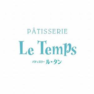 ATARI design (atari)さんのフランス菓子店　Patisserie Le Temps　のカタカナロゴ（文字のみ）への提案