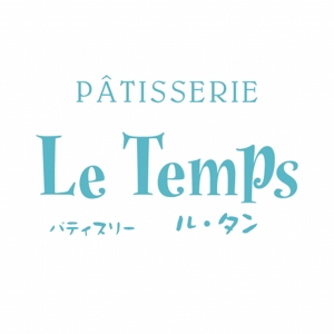 kyan0422 (koretsune)さんのフランス菓子店　Patisserie Le Temps　のカタカナロゴ（文字のみ）への提案