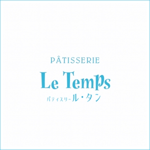 queuecat (queuecat)さんのフランス菓子店　Patisserie Le Temps　のカタカナロゴ（文字のみ）への提案