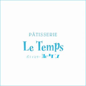 queuecat (queuecat)さんのフランス菓子店　Patisserie Le Temps　のカタカナロゴ（文字のみ）への提案