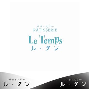 ama design summit (amateurdesignsummit)さんのフランス菓子店　Patisserie Le Temps　のカタカナロゴ（文字のみ）への提案