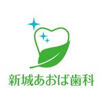 shoki0131 (syozan1359)さんの歯科医院「新城あおば歯科」のロゴへの提案