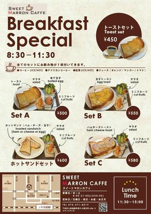 ame (ame-nochi-hare)さんのカフェのモーニング・ランチのポスター（チラシ）への提案