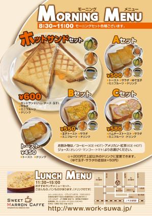 tk_katsu (tk_katsu_kido)さんのカフェのモーニング・ランチのポスター（チラシ）への提案