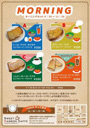 kotona (kotona2017)さんのカフェのモーニング・ランチのポスター（チラシ）への提案