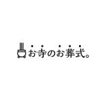 Hagemin (24tara)さんのお寺のお葬式に特化した専門サイト「お寺のお葬式。」ロゴデザインへの提案