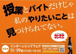 Chobi (Chobi)さんの【急募！】チラシの再デザイン＆ポスター作成への提案