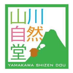 treepaddyさんの「山川自然堂」のロゴ作成への提案