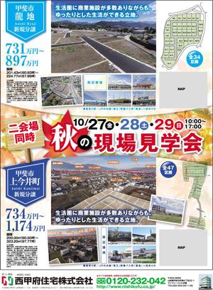 yuki1207 (yuki1207)さんの現場見学会　チラシ　作成依頼（分譲地販売　２会場　Ｂ４両面カラー）への提案