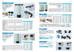 タカダデザインルーム (takadadr)さんの純水器のカタログ（８P)の制作依頼への提案