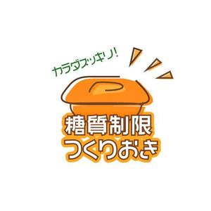 Ü design (ue_taro)さんの糖質制限つくりおきメディアのロゴ「カラダスッキリ！糖質制限つくりおき」への提案