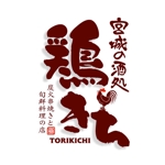 saiga 005 (saiga005)さんの居酒屋　「宮城の酒処　鶏きち」のロゴへの提案