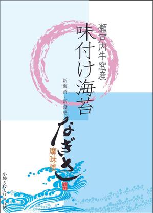 さんの味付け海苔のパッケージデザイン製作への提案