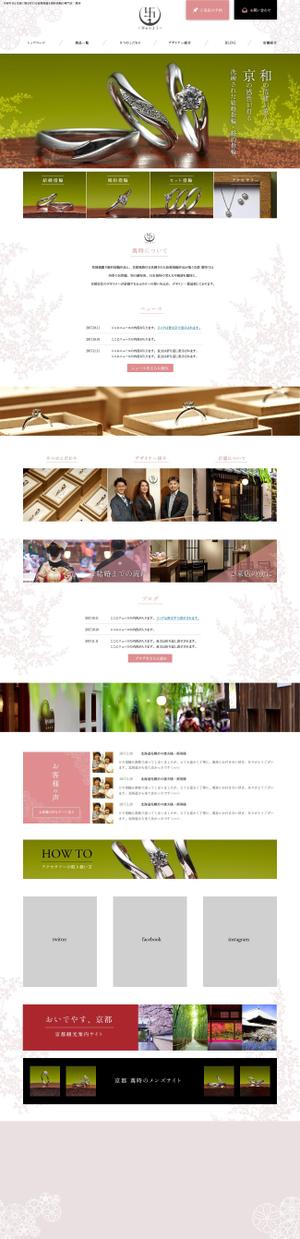 AW (shuhara)さんの指輪販売店のオフィシャルサイトのリニューアル、デザイン募集！和をモチーフにしたブランドです。への提案