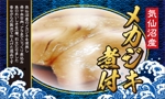 tosho-oza (tosho-oza)さんの魚の煮つけ商品の包装デザインへの提案