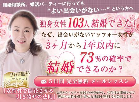 株式会社　U&J Holdings. (uj-holdings)さんの婚活FBキャンペーンのヘッダーデザインへの提案