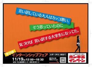 s-mixさんの【急募！】チラシの再デザイン＆ポスター作成への提案