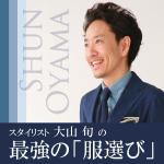 奥健一郎 (seigetsu-web)さんのファッション系ポッドキャスト番組の表紙（アイコン）のデザイン制作への提案