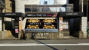 Y.design (yamashita-design)さんのラブホテル前面入り口看板への提案