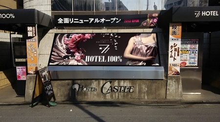 Takashi Maeda (TakashiMaeda)さんのラブホテル前面入り口看板への提案